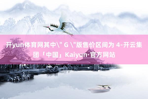 开yun体育网其中